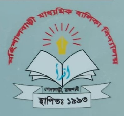  Mohishalbari Secondary Girls School